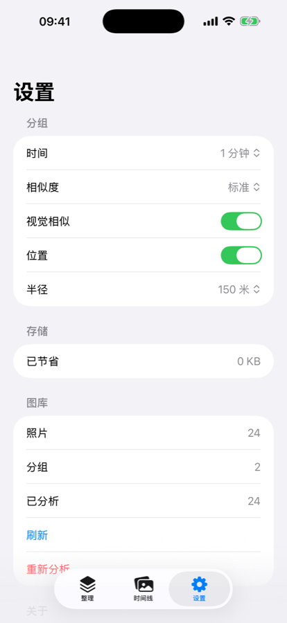 Settings and privacy controls